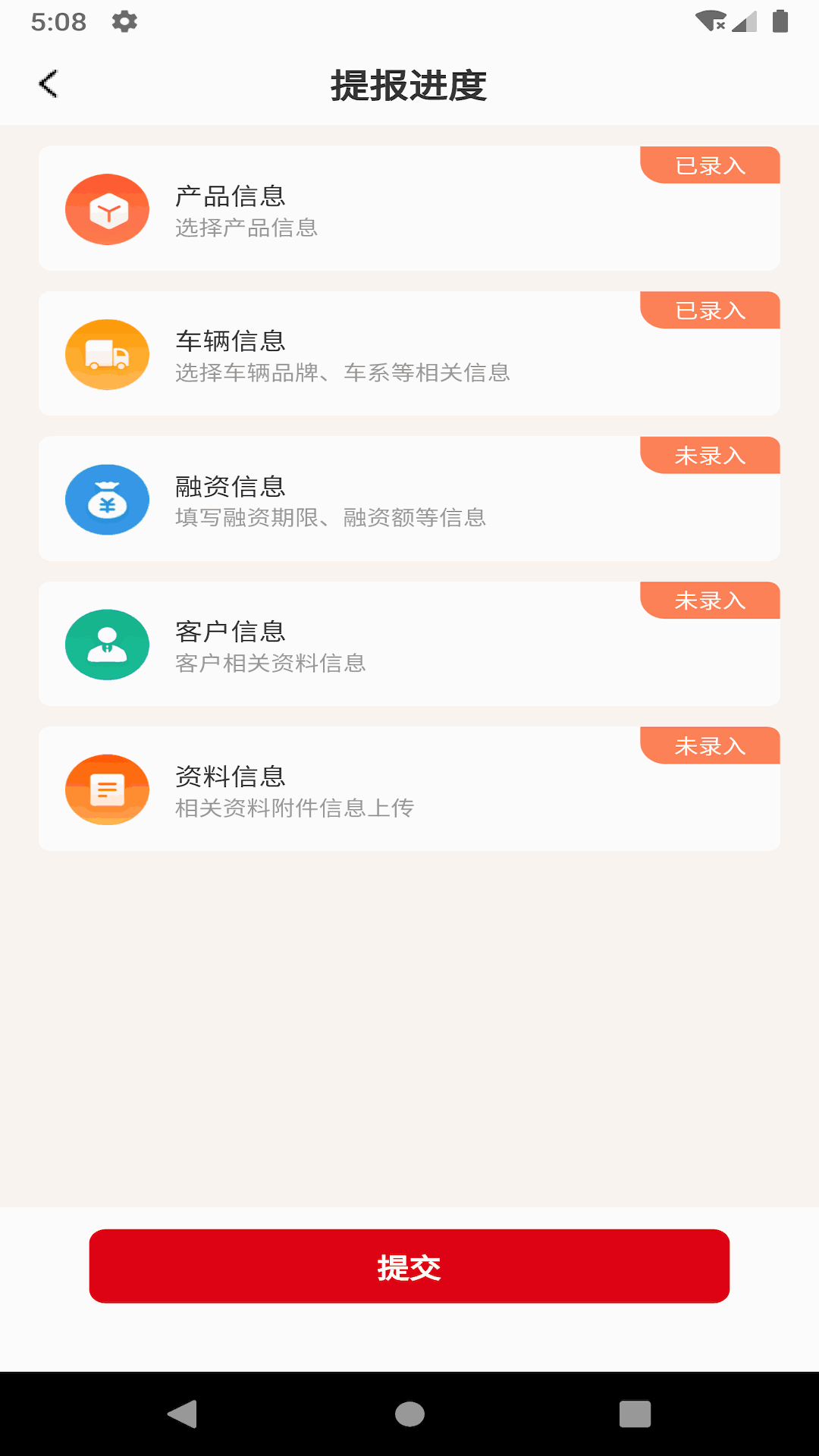 车易享截图2