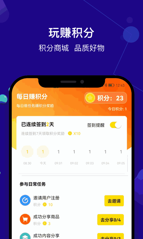 尤米淘截图3