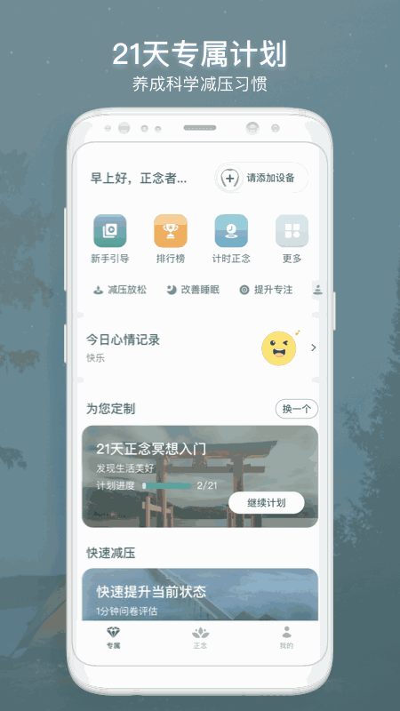 仰憩截图1