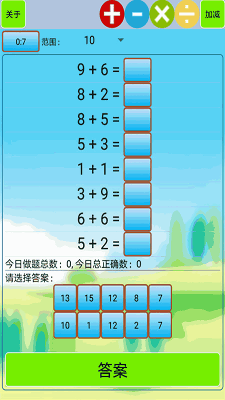 小学生口算截图1