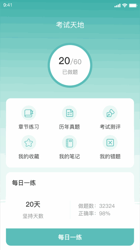 相伴乡医截图1