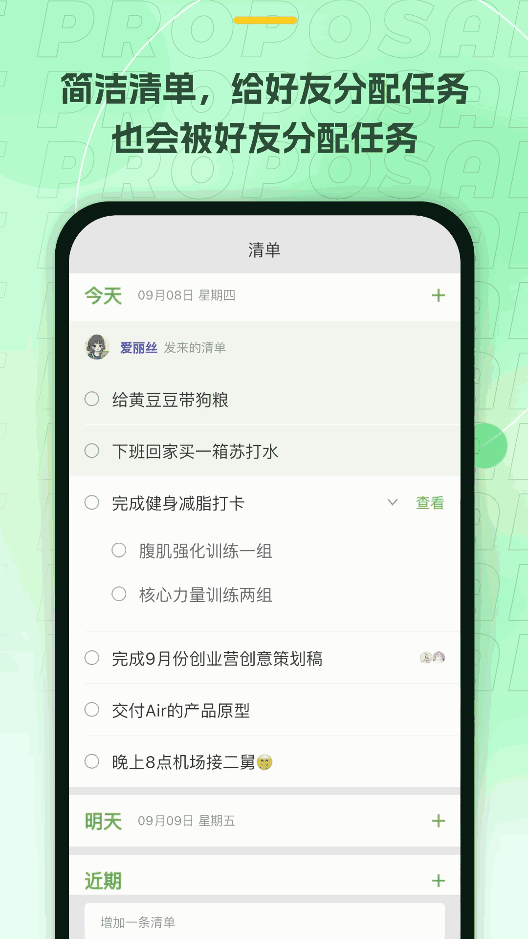 麦小记截图3