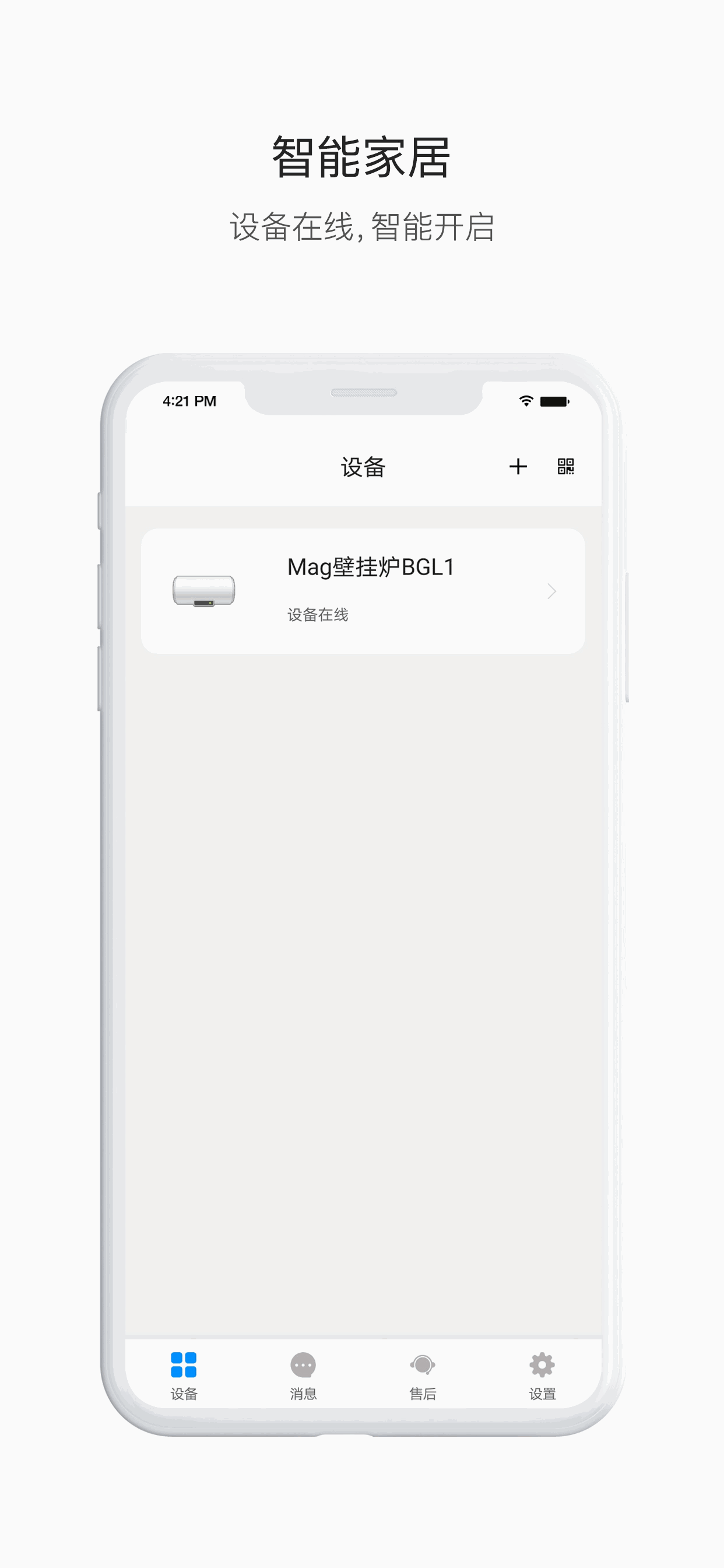 迈吉科云联截图1