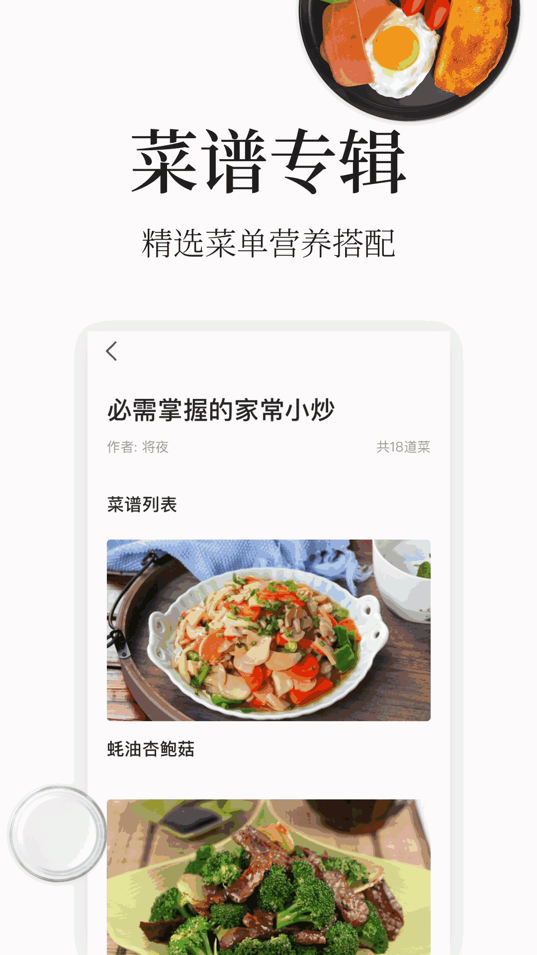 做菜大全截图2