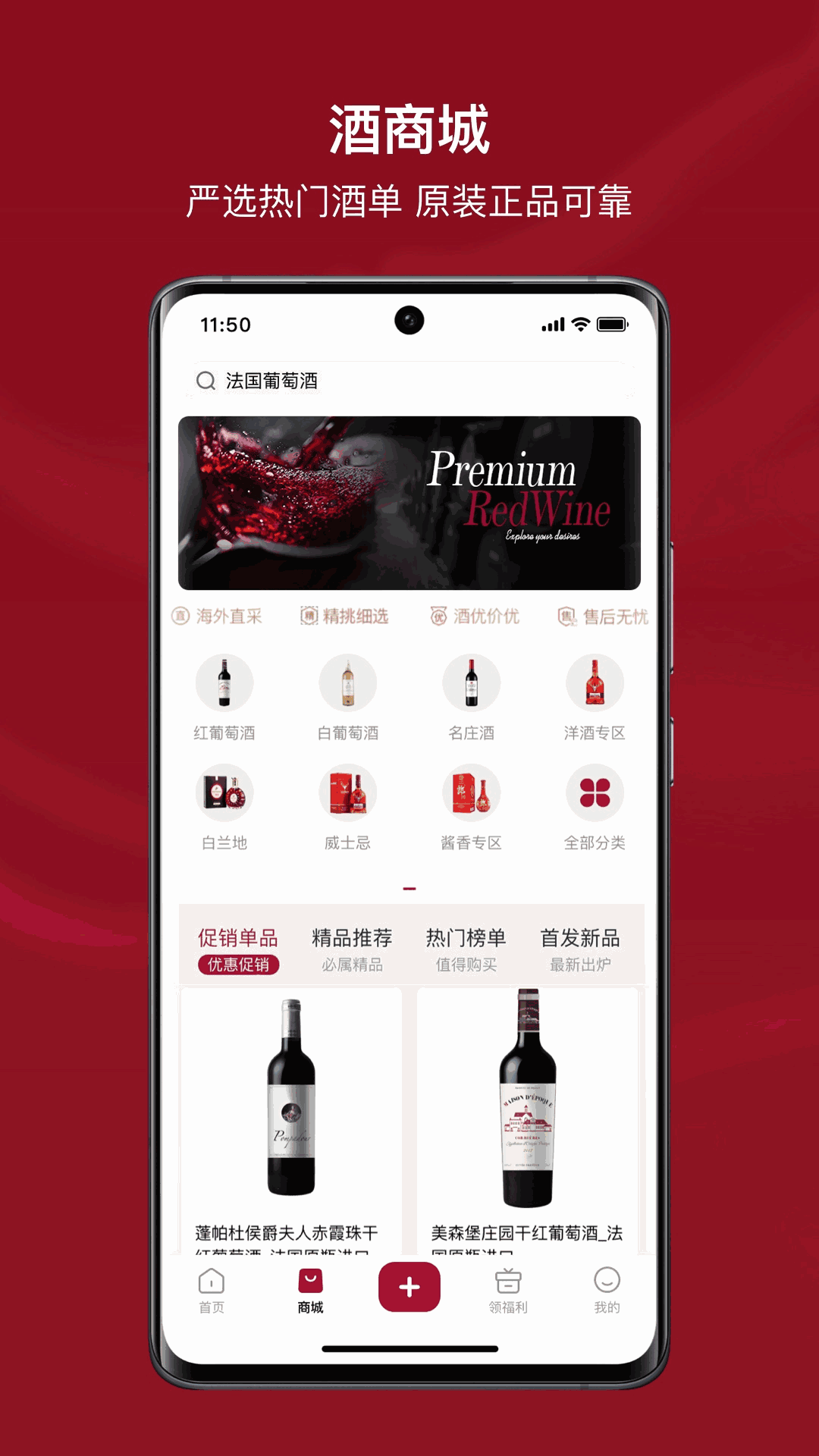 小红酒截图2