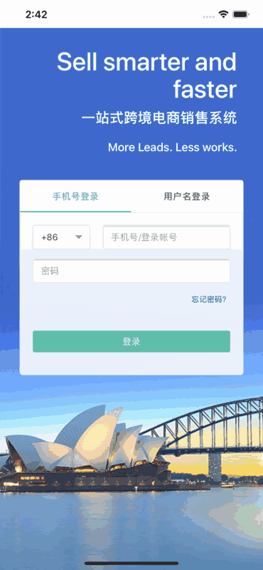 跨境e店卖家版截图1