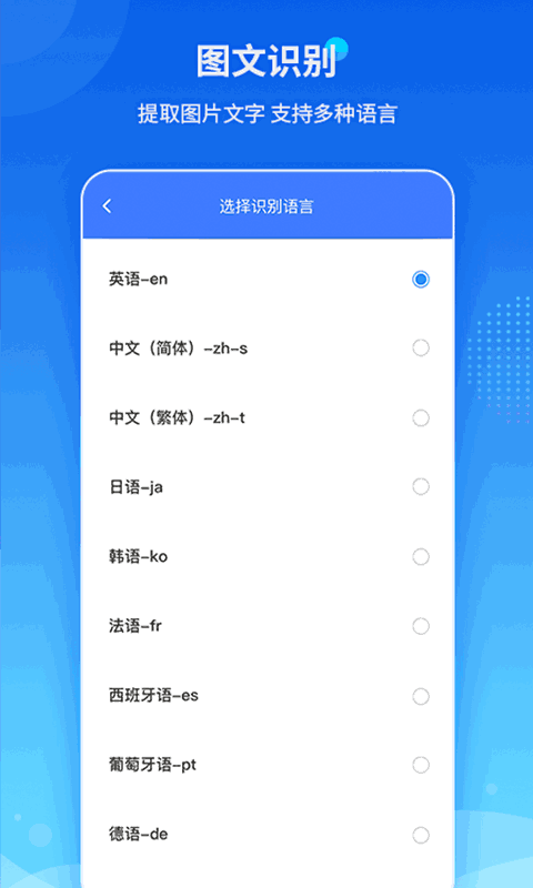 傲软PDF转换截图2