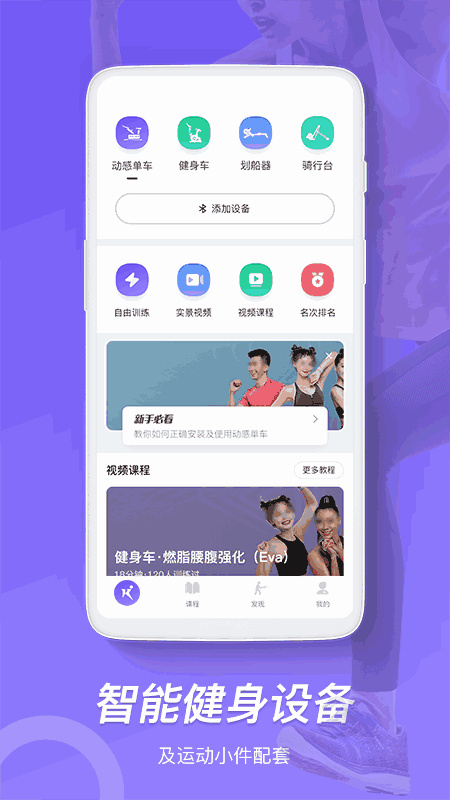 KWEI运动截图4