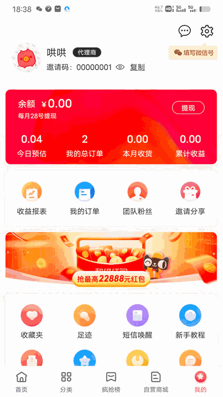 九九商盟截图4