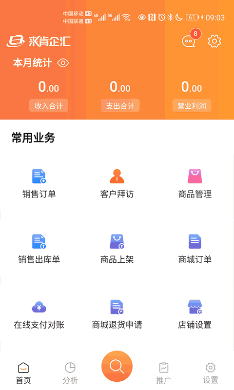 来肯企汇截图2