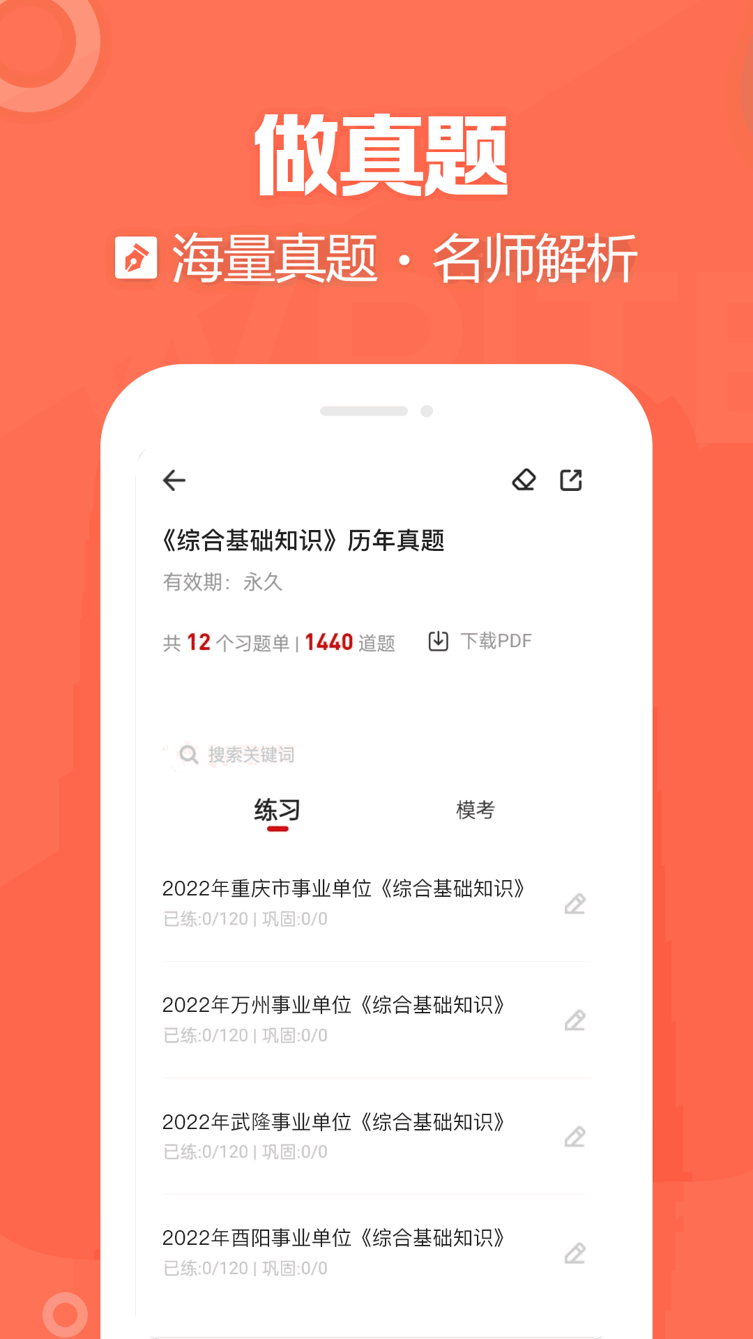 金标尺教师截图3