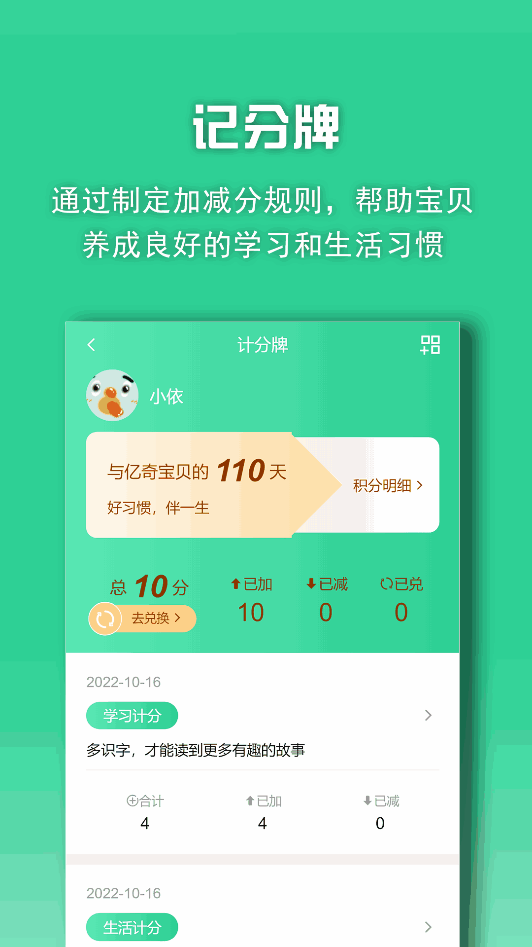 亿奇宝贝截图1