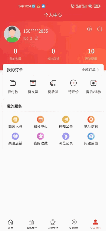 你好镇江截图2