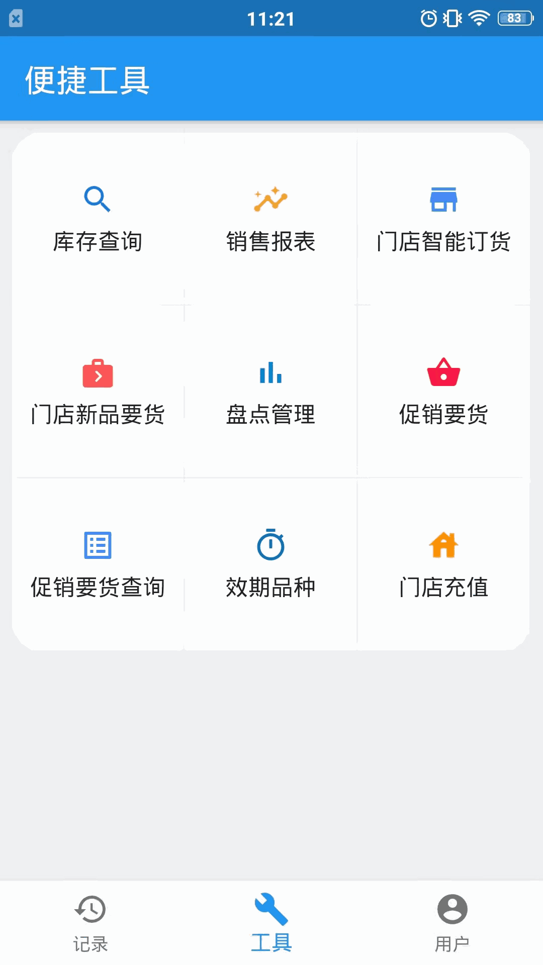 微云验方截图2