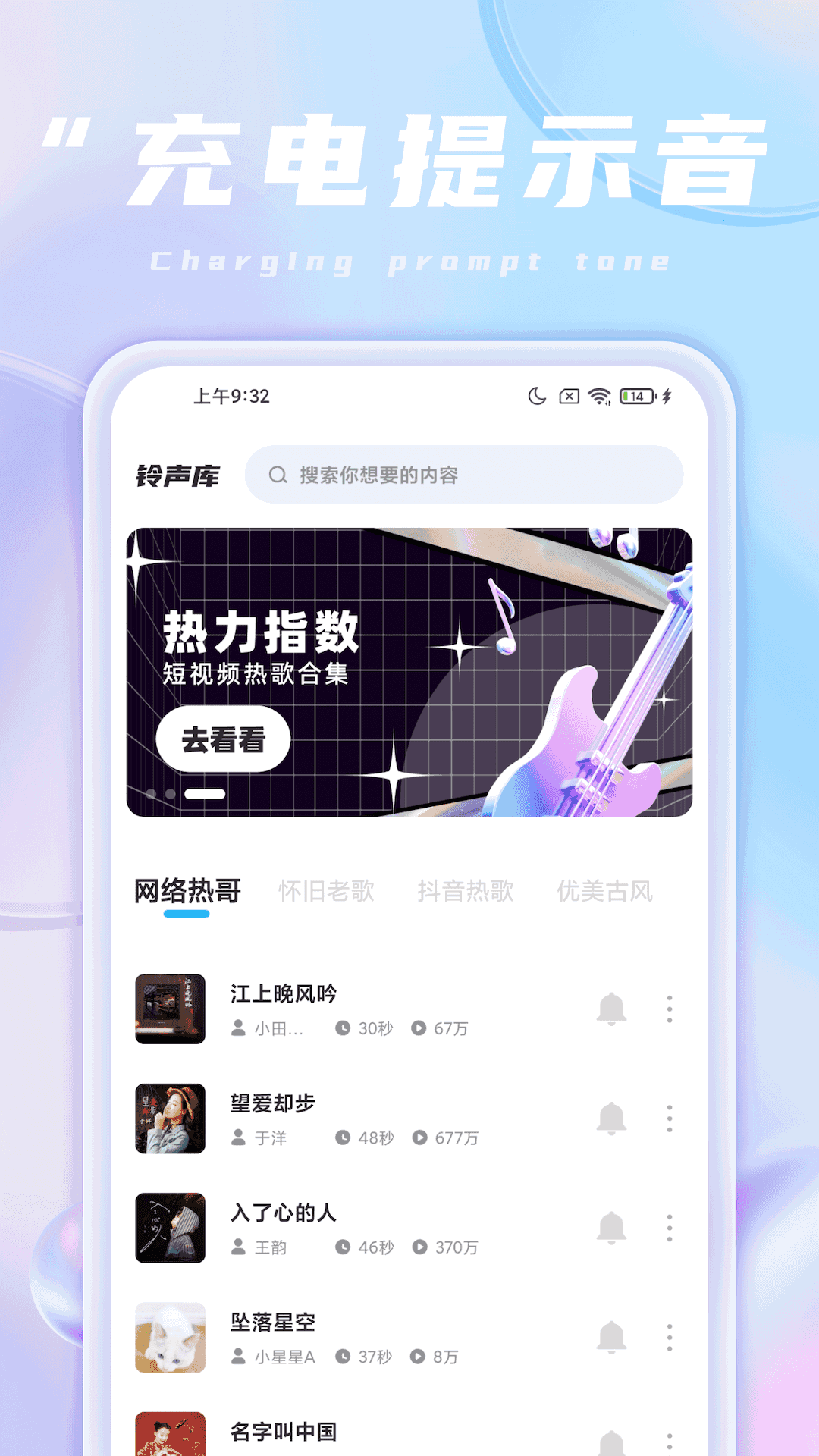 魔法充电王截图1