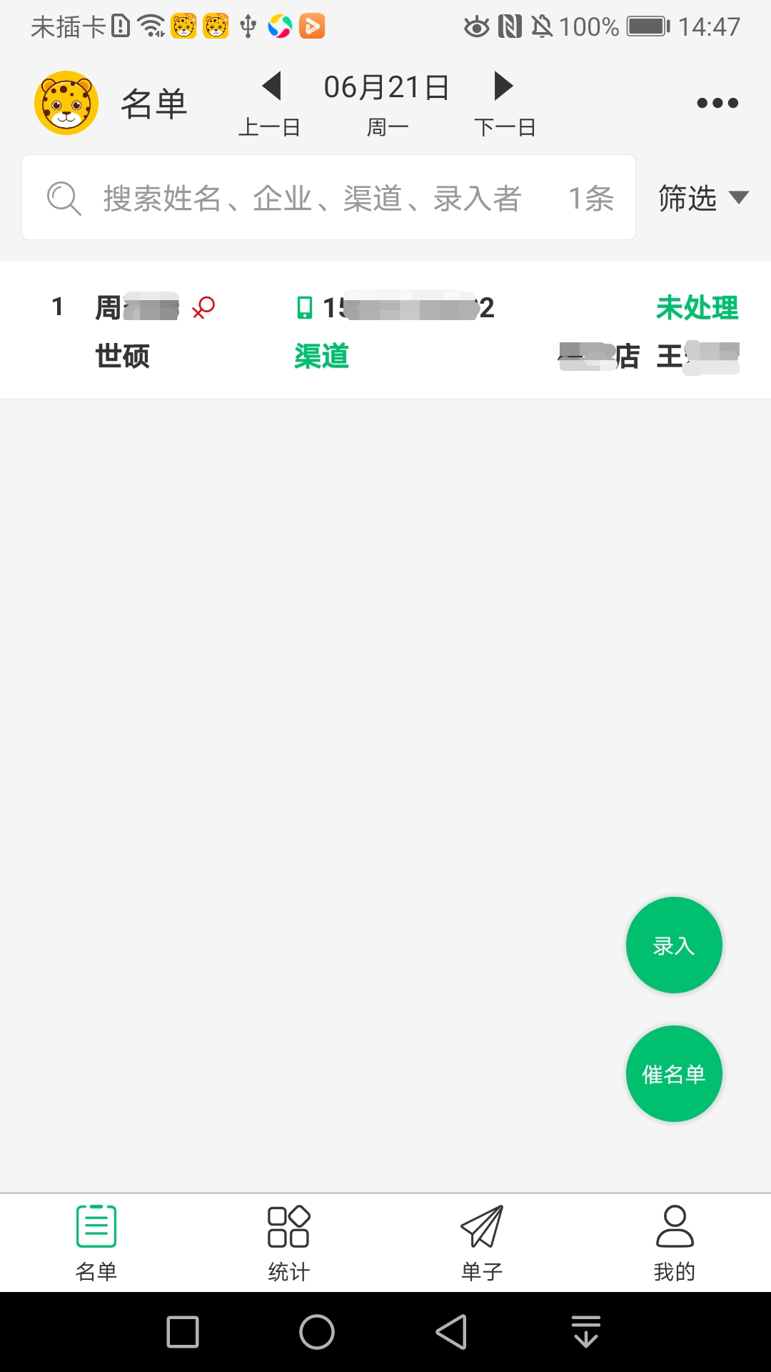 招人快快截图1