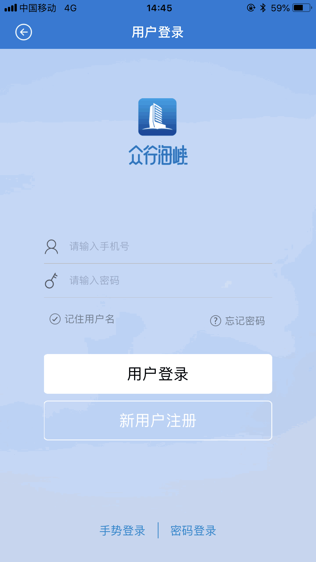 众行海峡截图1