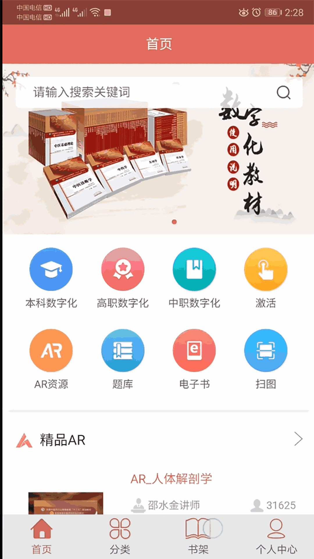 医开讲截图4