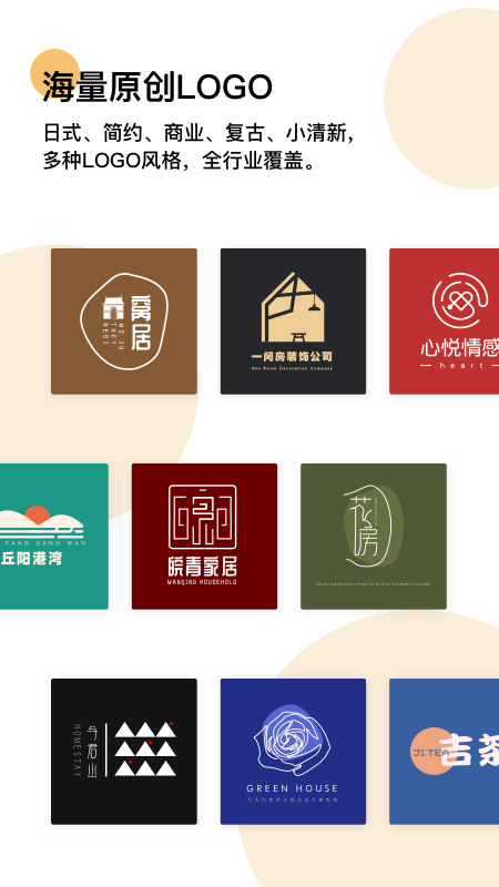 logo匠截图1