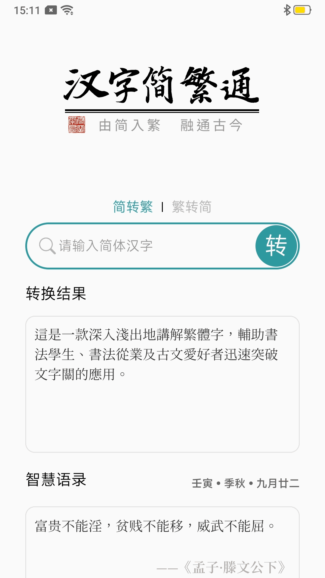 海外华人8x8xcn.m截图1