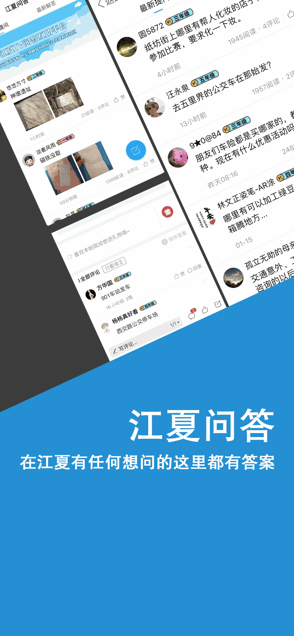 掌握江夏截图2