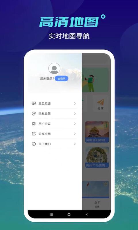 北斗工具箱截图4