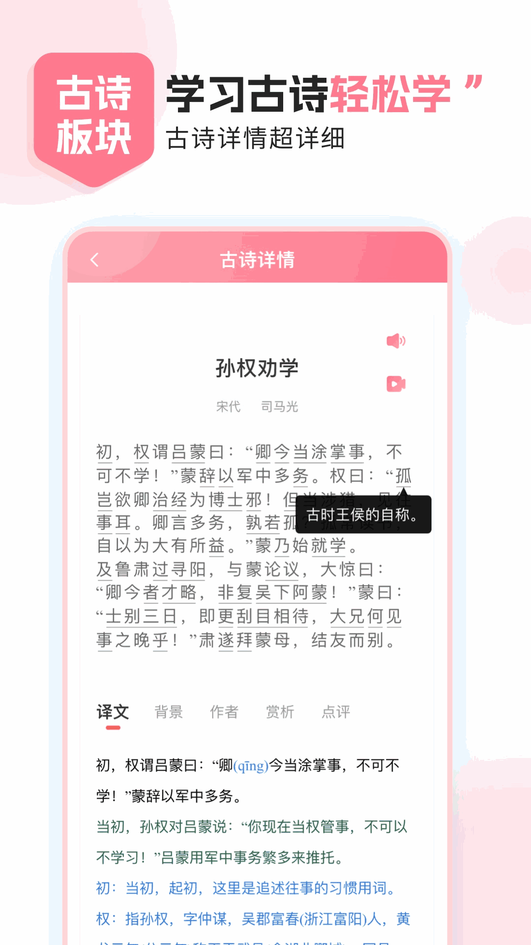 小孩子点读截图4