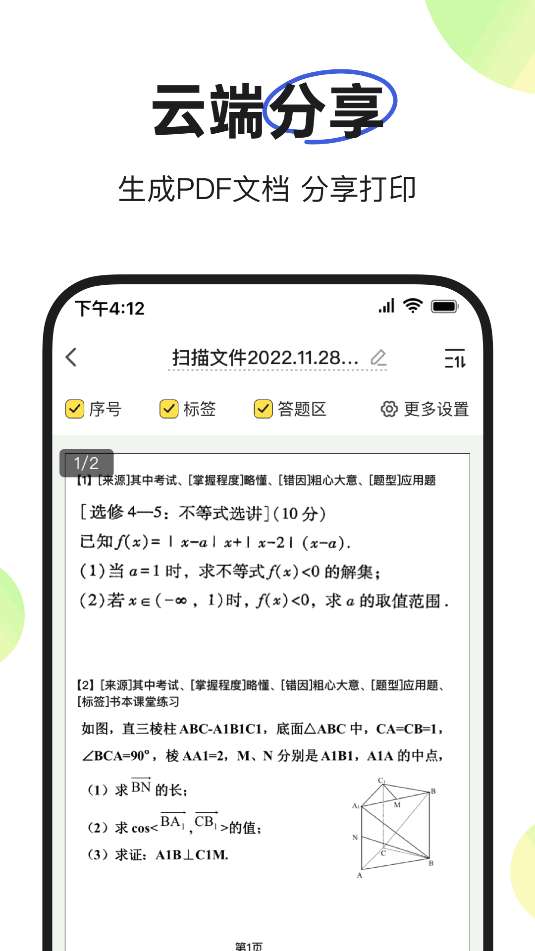 度同学截图4