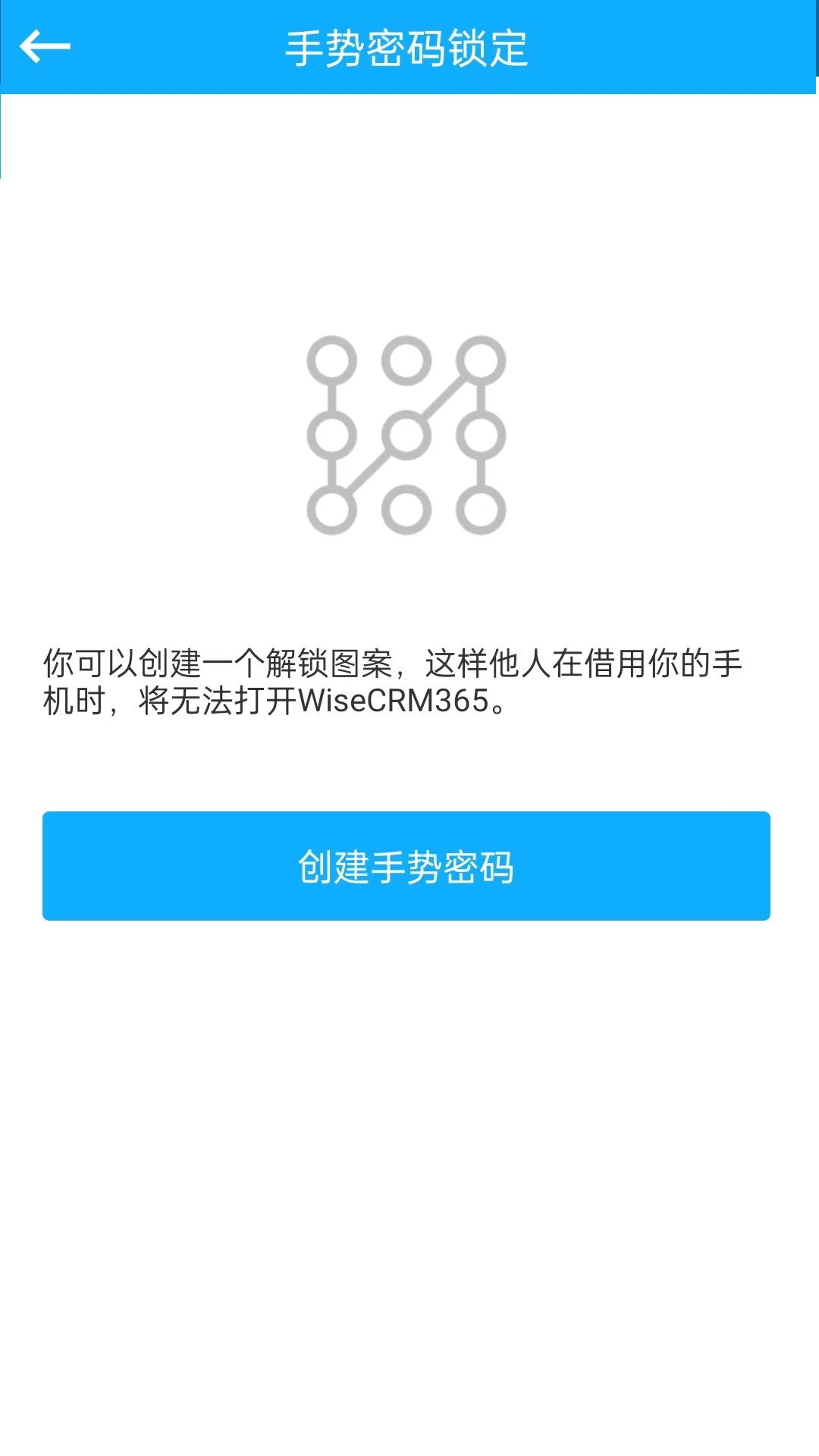 WiseCRM365截图4