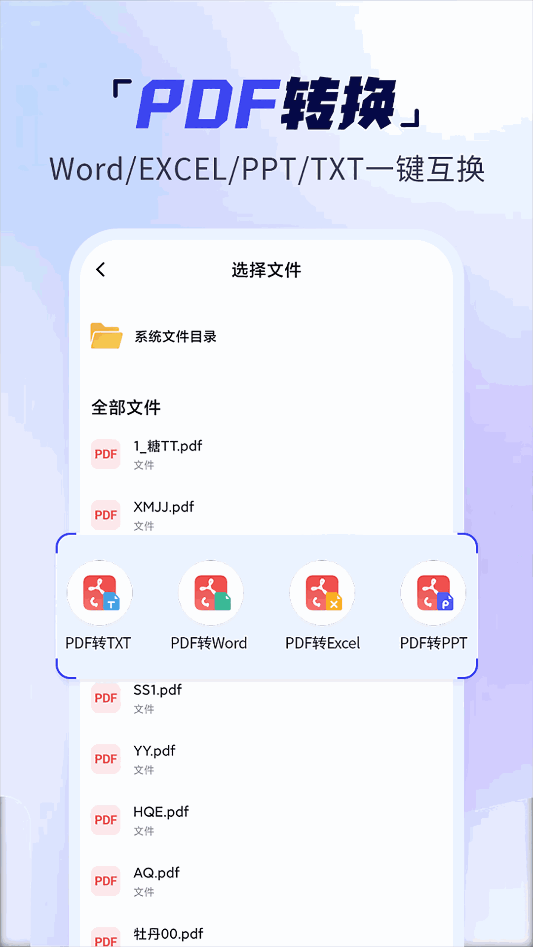 扫描多能王截图4