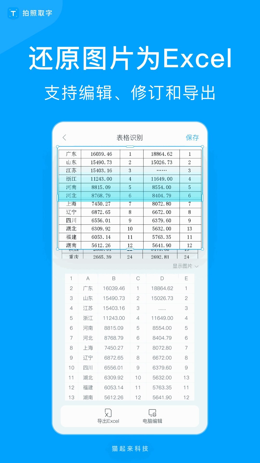 日本tube截图4