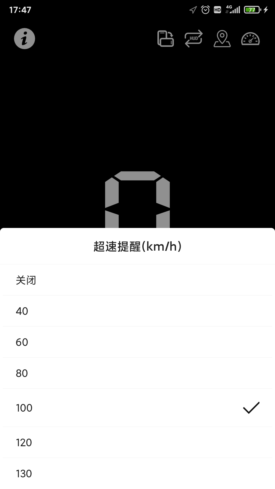 HUD抬头显示截图4