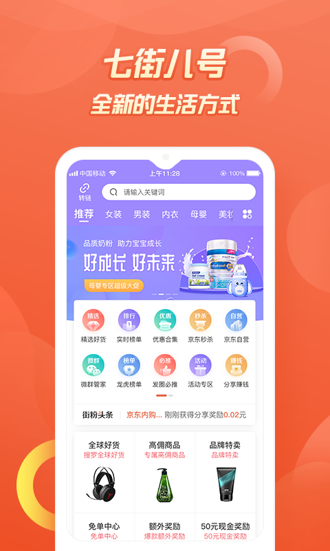 红领巾瓜报截图1