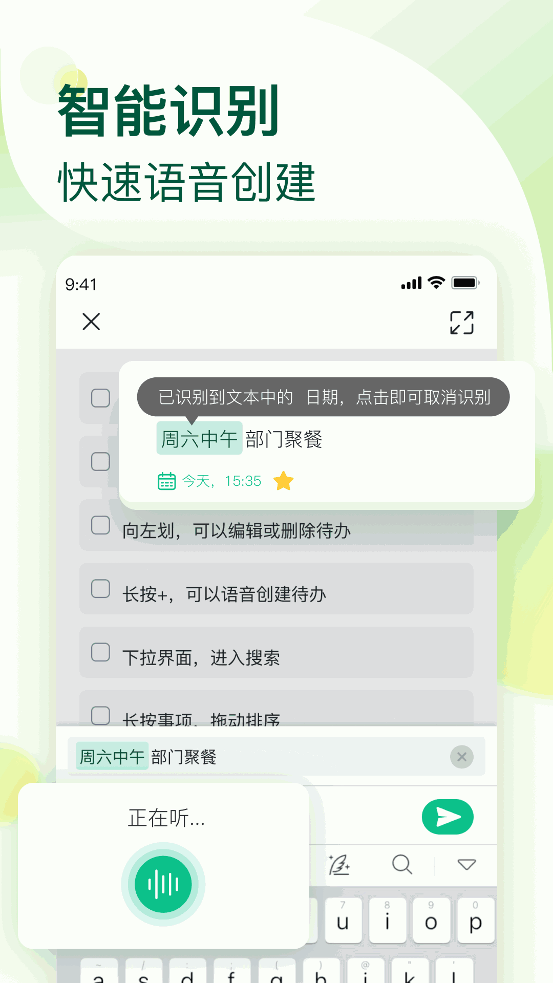 小智ToDo截图2