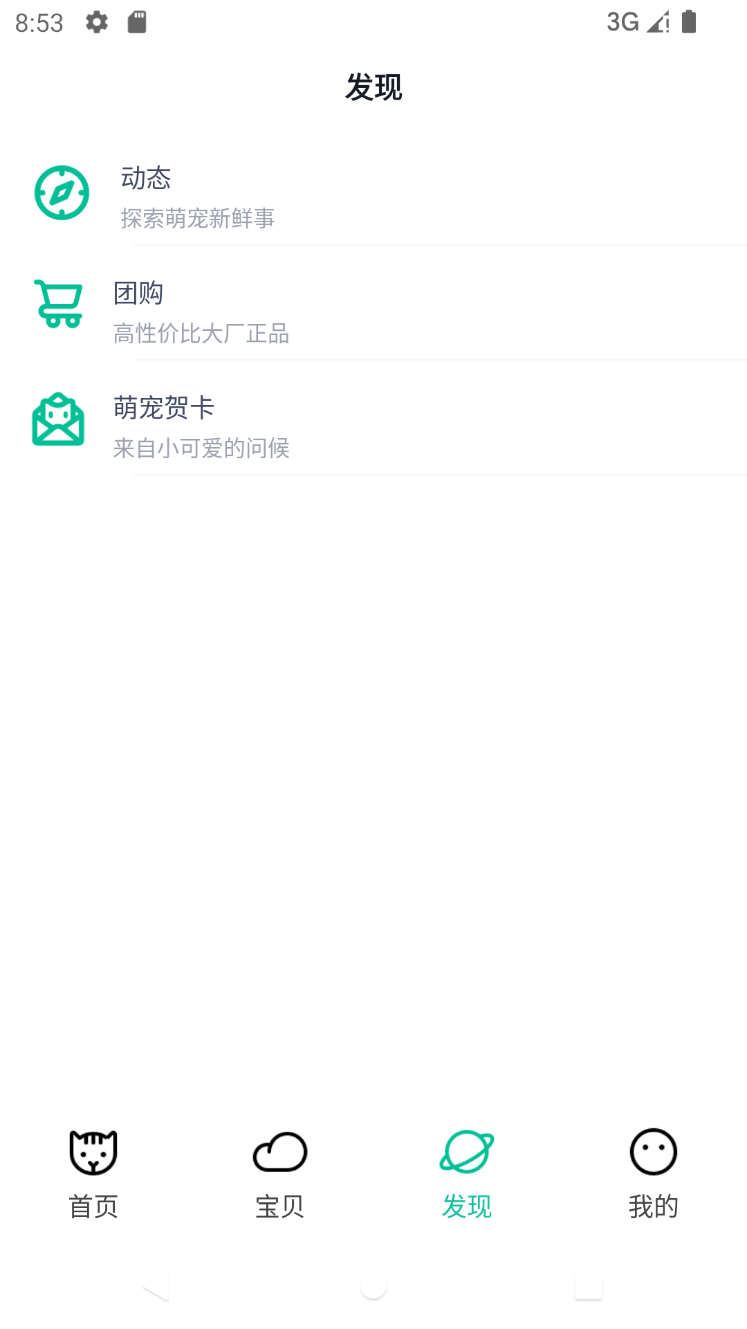 握爪截图3