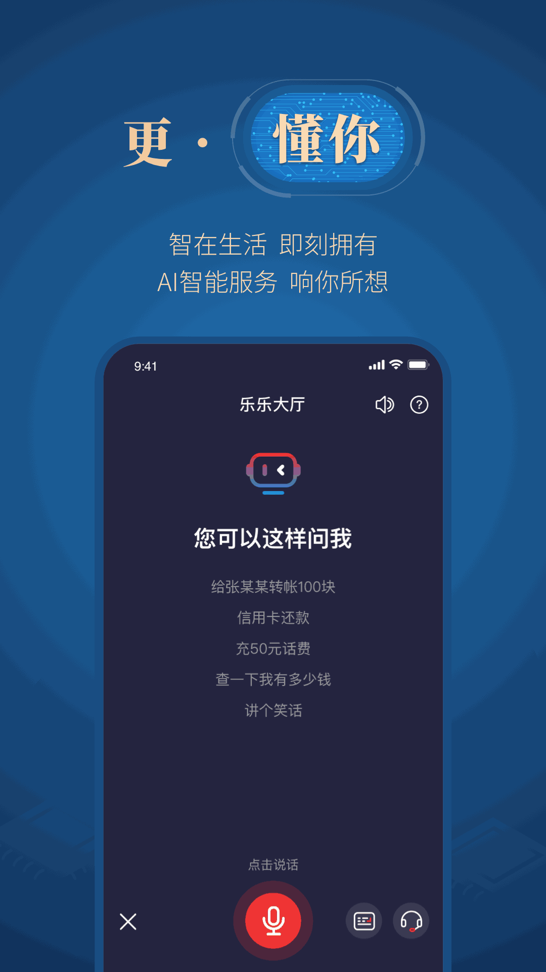 e钱庄截图3