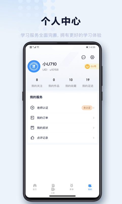 Uplay钢琴截图4