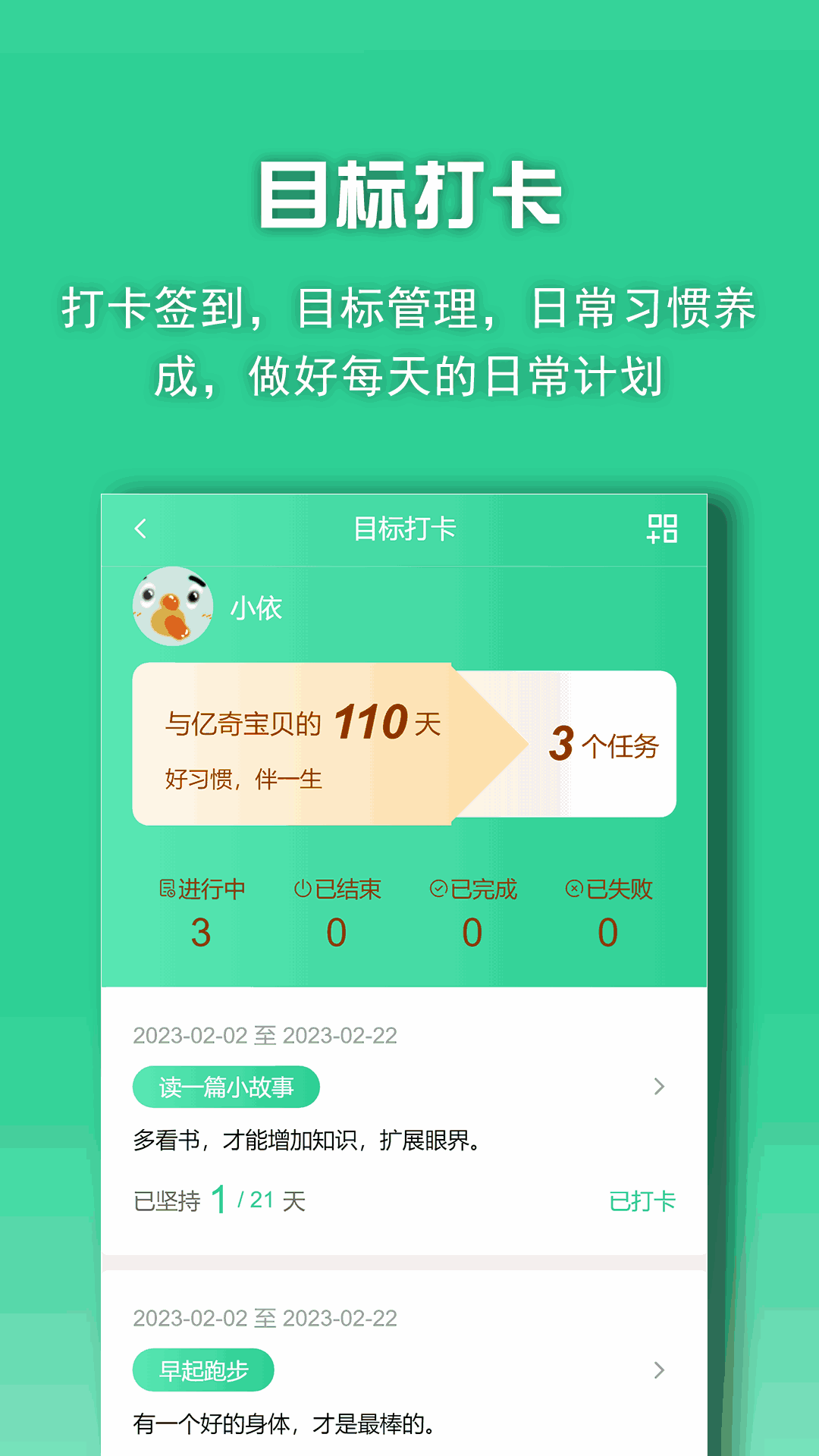 亿奇宝贝截图2