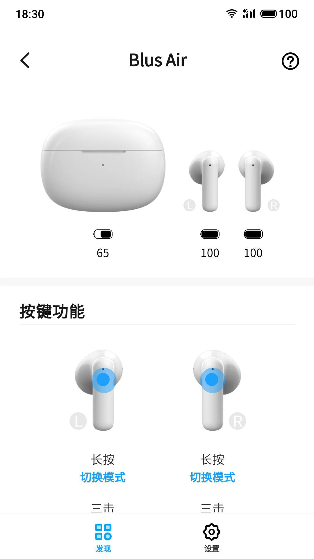 魅蓝 lifeme 截图3