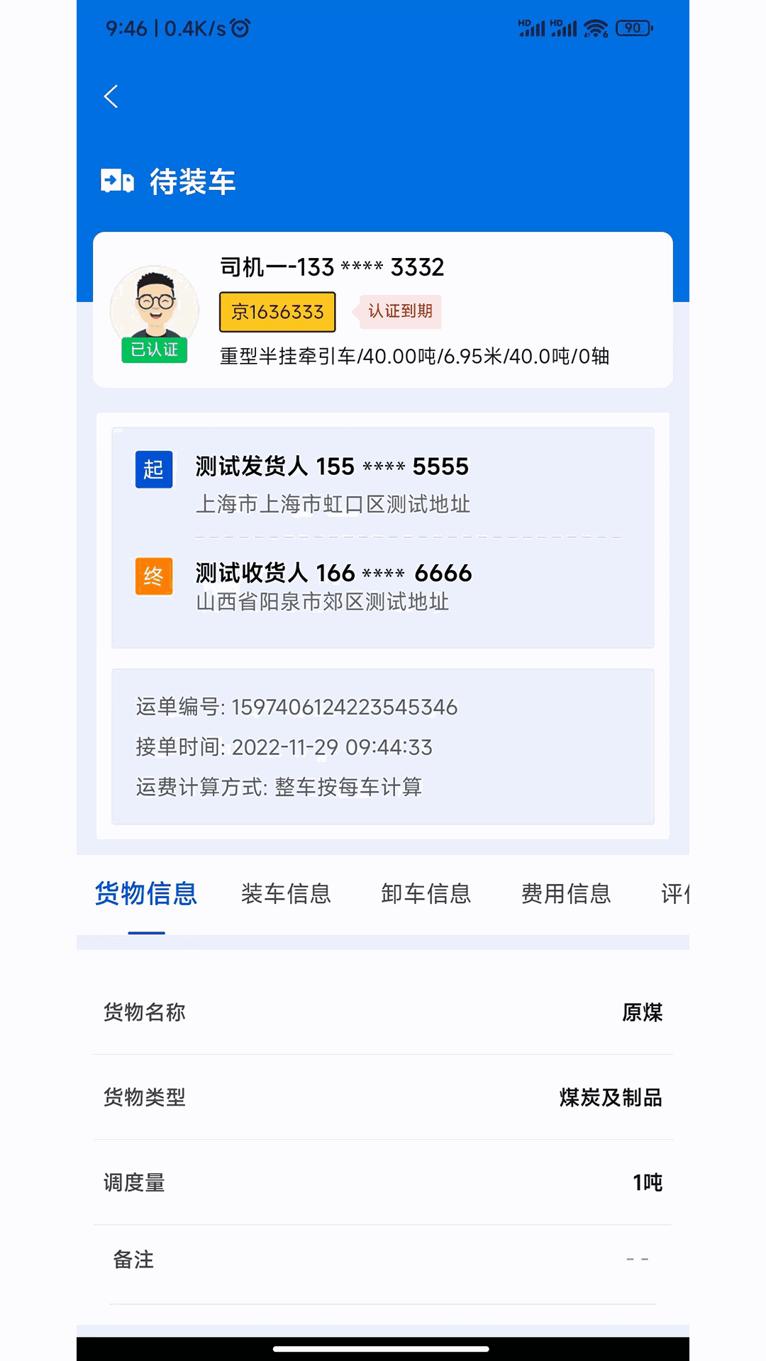 干逼的软件截图2