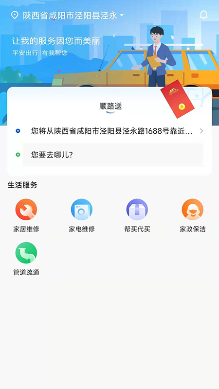 369玖玖帮截图1