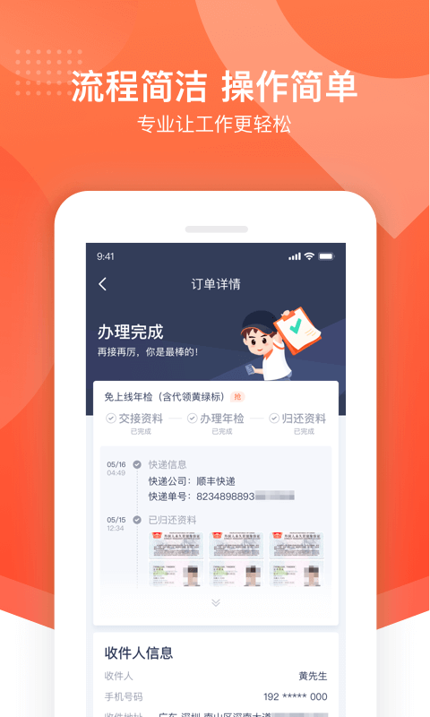 one.999app致敬韩寒官网截图3