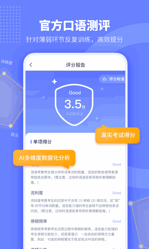 小站托福截图4