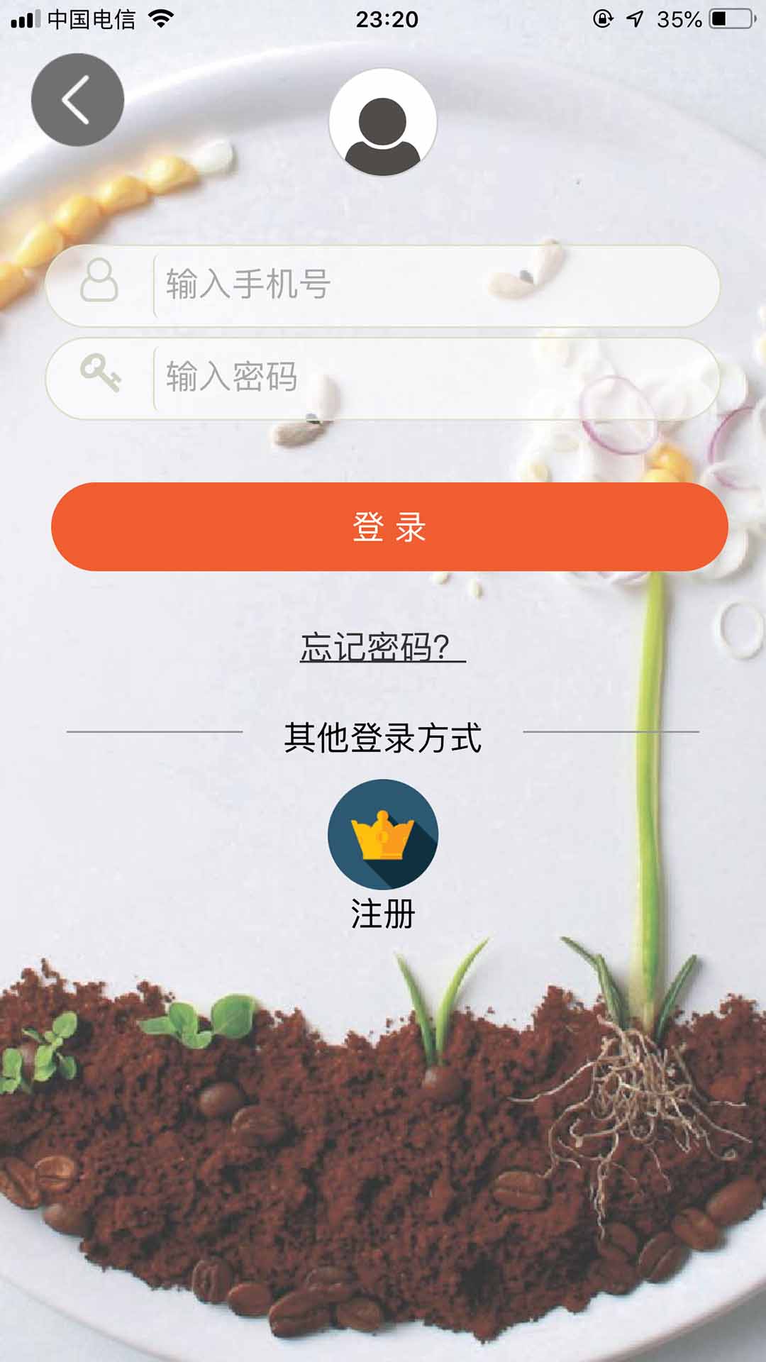 批菜网截图1