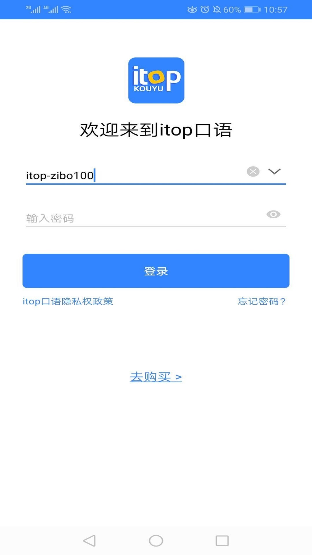 爱突破口语截图1