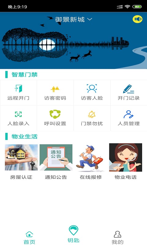 旺旺开门截图1