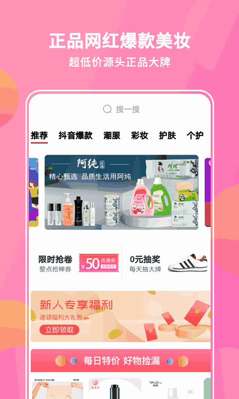 抖宝小店截图1