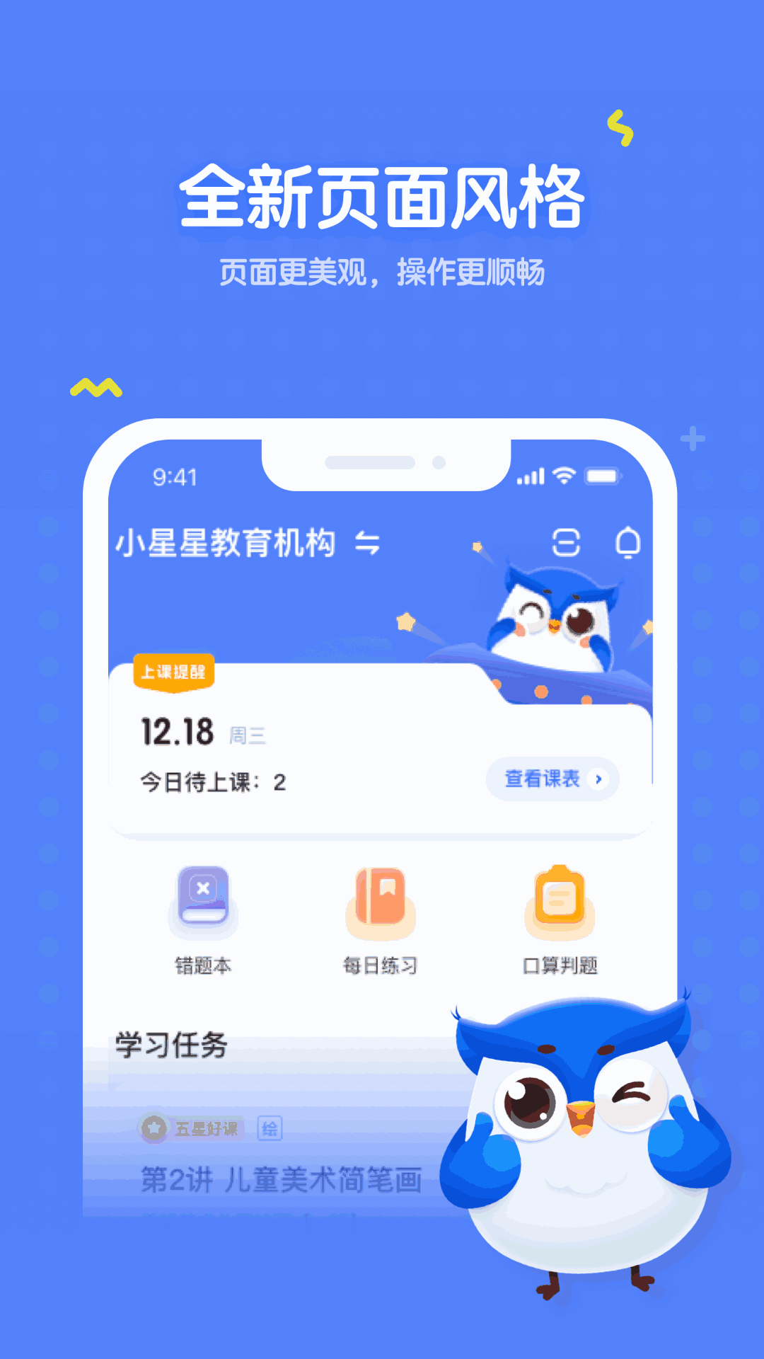 未来魔法校截图1