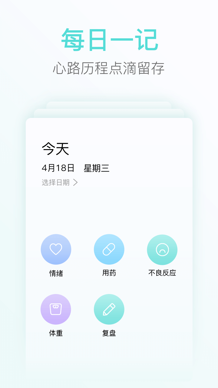 心镜截图4