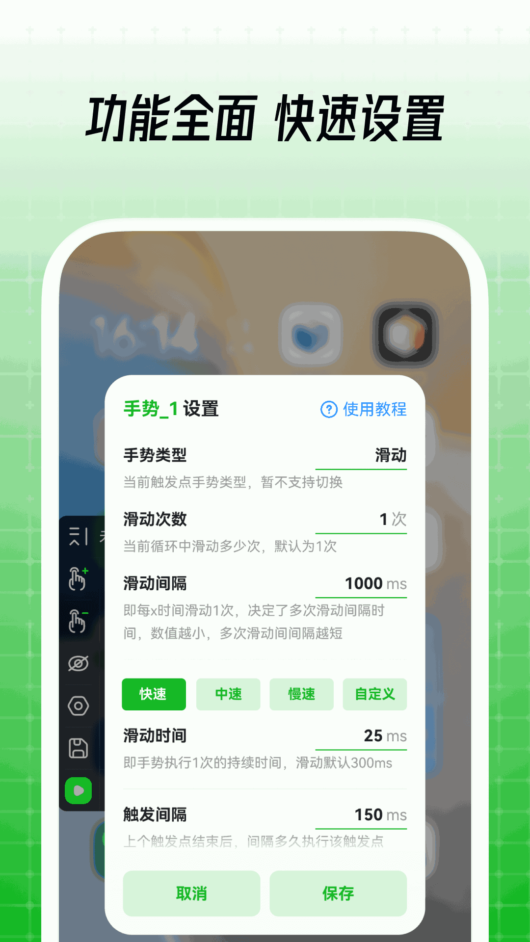 含羞草下载截图3